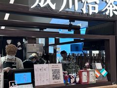 -成川茶店·潮汕工夫浓茶(万象店)