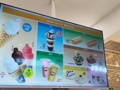 -DQ·蛋糕·冰淇淋(新玛特分店)