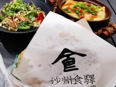 -沙州食驿·非遗小吃夜市