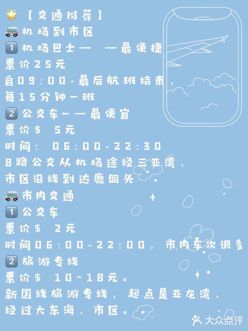 🌴🌴来三亚你不能不知道的事💯