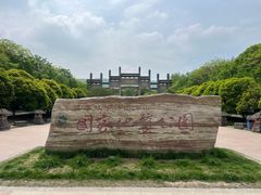 -南京市江宁方山