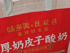 -味多美蛋糕(六里桥店)