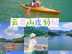 -云灵山漂流