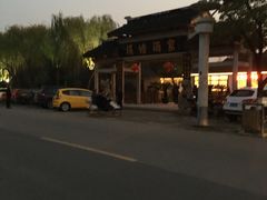 -渭塘酒家(生态园店)