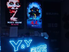 -Y&Y创意真人密室逃脱馆(人民广场步行街店)