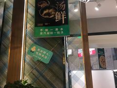 -云海肴·汽锅鸡·云南菜(东坝金隅店)