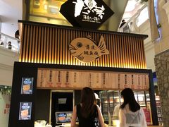 门面-粉粉乐鲷鱼烧(美罗城店)