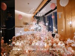 -迈瑞米求婚策划(静安店)