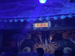 -芜湖方特东方神画
