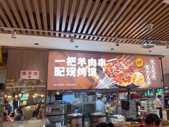 -西贝(南开大悦城店)