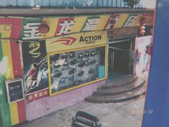 -顺德大良半月城游乐场