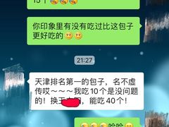 -津门张记包子铺(华昌道店)