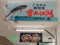 门面-新旺茶餐厅·早餐(香港广场店)