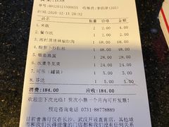 账单-壹盏灯(蚂蚁工房店)