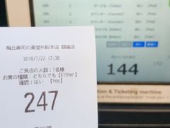 -梅丘·寿司の美登利(银座店)