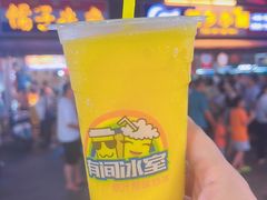 -有间冰室(侨港风情街店)