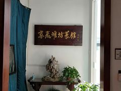 -辣子鸡背(九龙山店)