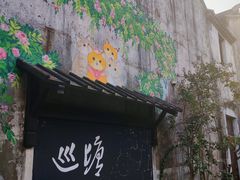-巡塘古镇