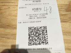 账单-嘉州叶婆婆钵钵鸡(建设路店)