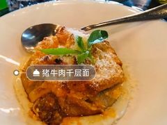 猪牛肉千层面-BOTTEGA意库(中骏世界城店)