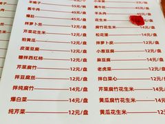 菜单-宝瑞门钉肉饼店