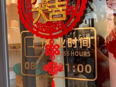 门面-烘焙町面包店(西四店)