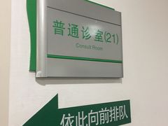 -复旦大学附属华山医院(总院)