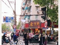 -老半斋(福州路店)