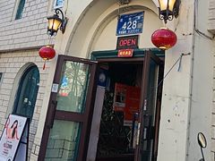 -海尔巴格一甸茶餐厅(团结路店)