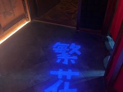 -醉西楼·国风茶社