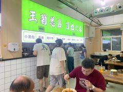 -王菊美食街·王菊面馆(总店)