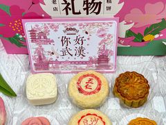 -汪玉霞(吉庆街店)