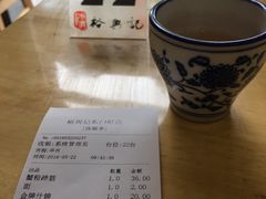 账单-裕兴记(东门町店)