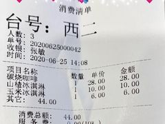 -雪山晋乡楼(食品街店)