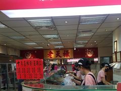 -上海老天禄