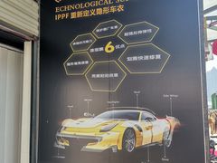 -Quantum量子膜·隐形车衣·玻璃贴膜·天天贴膜示范店
