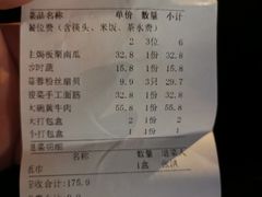 -六合居(温江店)