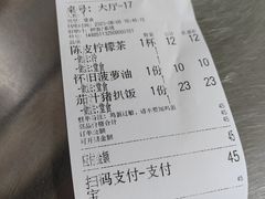 账单-颓记茶餐厅(美景总店)