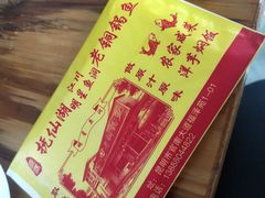 -抚仙湖老铜锅鱼(官南大道店)