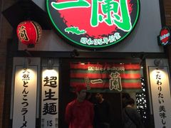 -一兰拉面(新宿中央东口店)