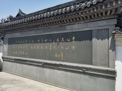 -济公故居