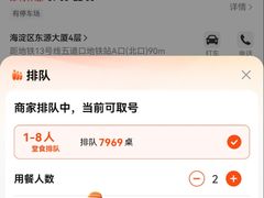 -金谷园饺子馆(北邮总店)