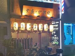 门面-鸟先生居酒屋(东湖馨园店)