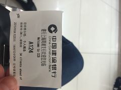 iphone_upload_pic-中国建设银行(上海周浦支行)