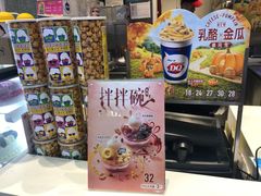 -DQ·蛋糕·冰淇淋(鸿坤店)