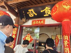 -南门食仙·手工福州菜(南门兜店)