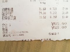 账单-绝味鸭脖(宝安区前进路店)
