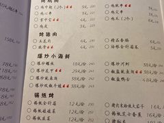 菜单-以串成名·音乐烤吧(曹路恒越荣欣店)