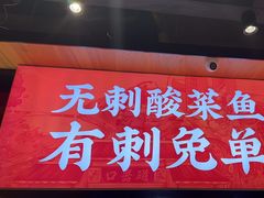 -渝是乎酸菜鱼·川渝小炒(新世界百货望京店)