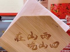 -山四砂锅(钟楼街店)